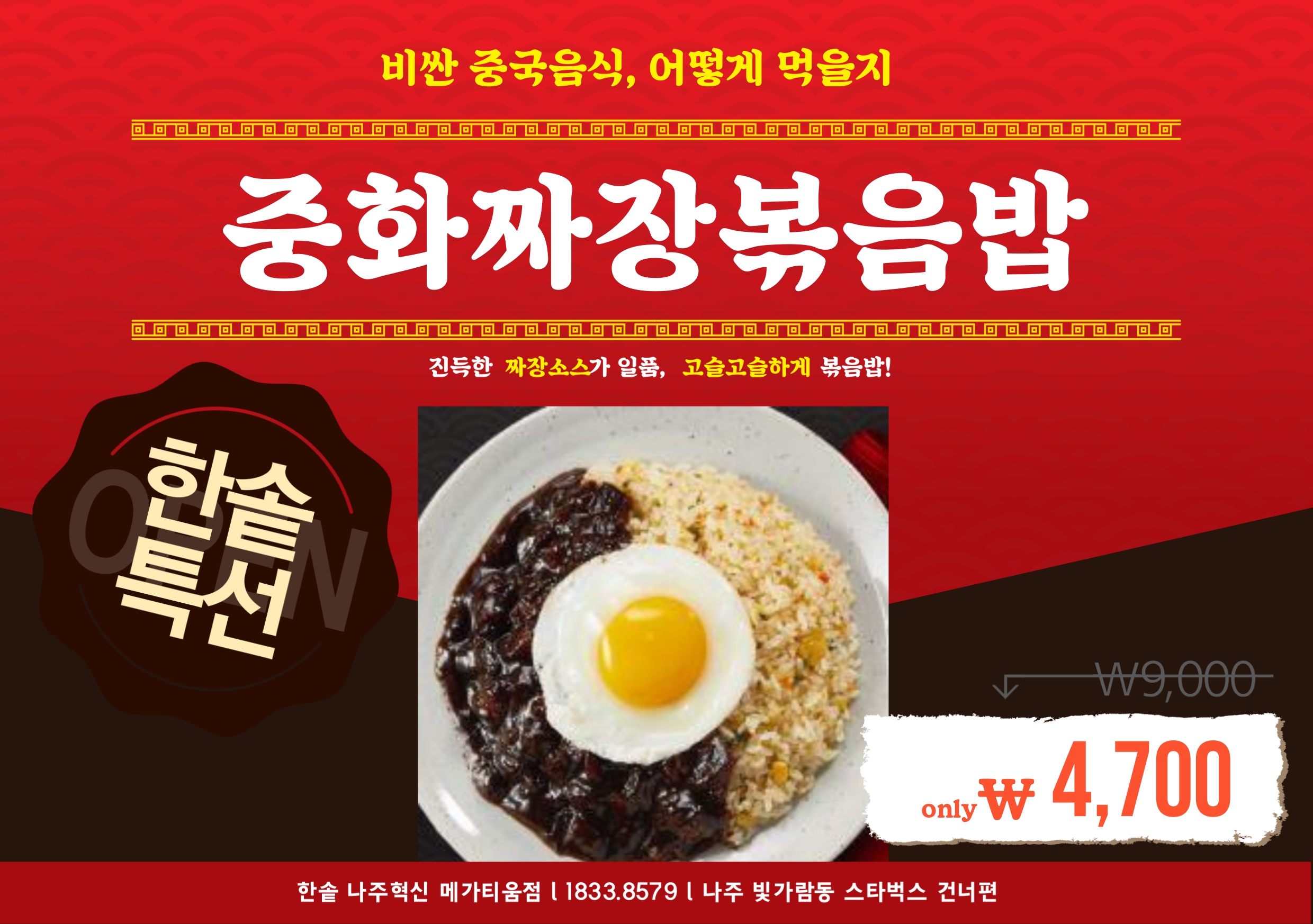 한솥도시락 나주혁신메가티움점 사진 4