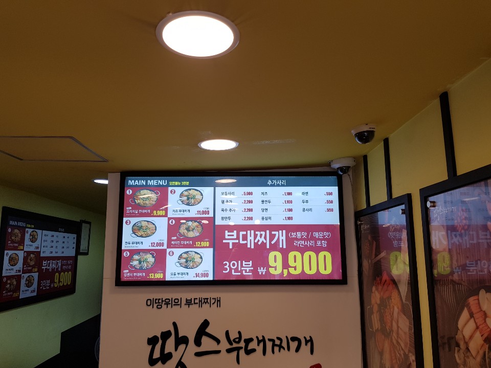 땅스부대찌개 반여점 대표 사진