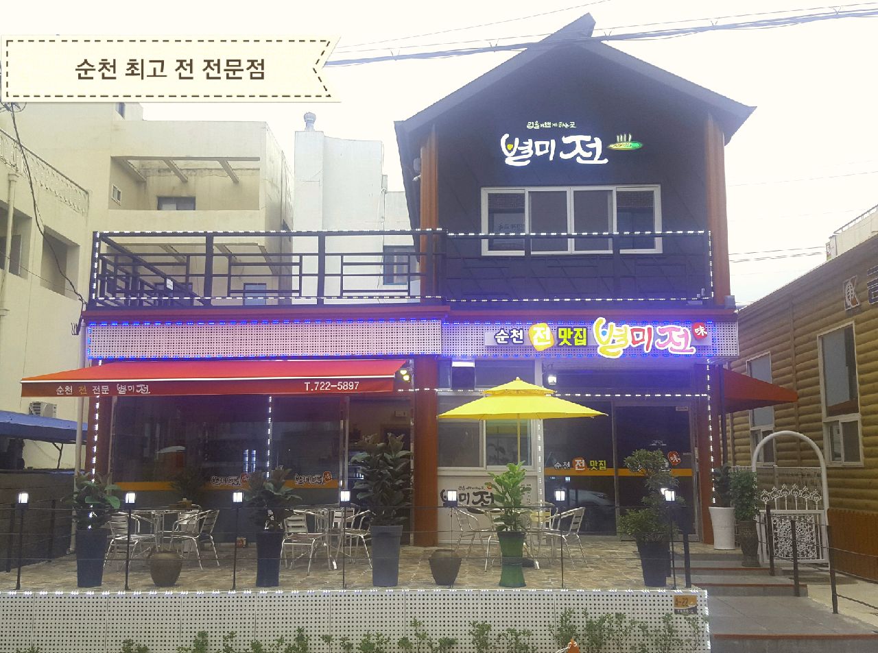 별미전 대표 사진