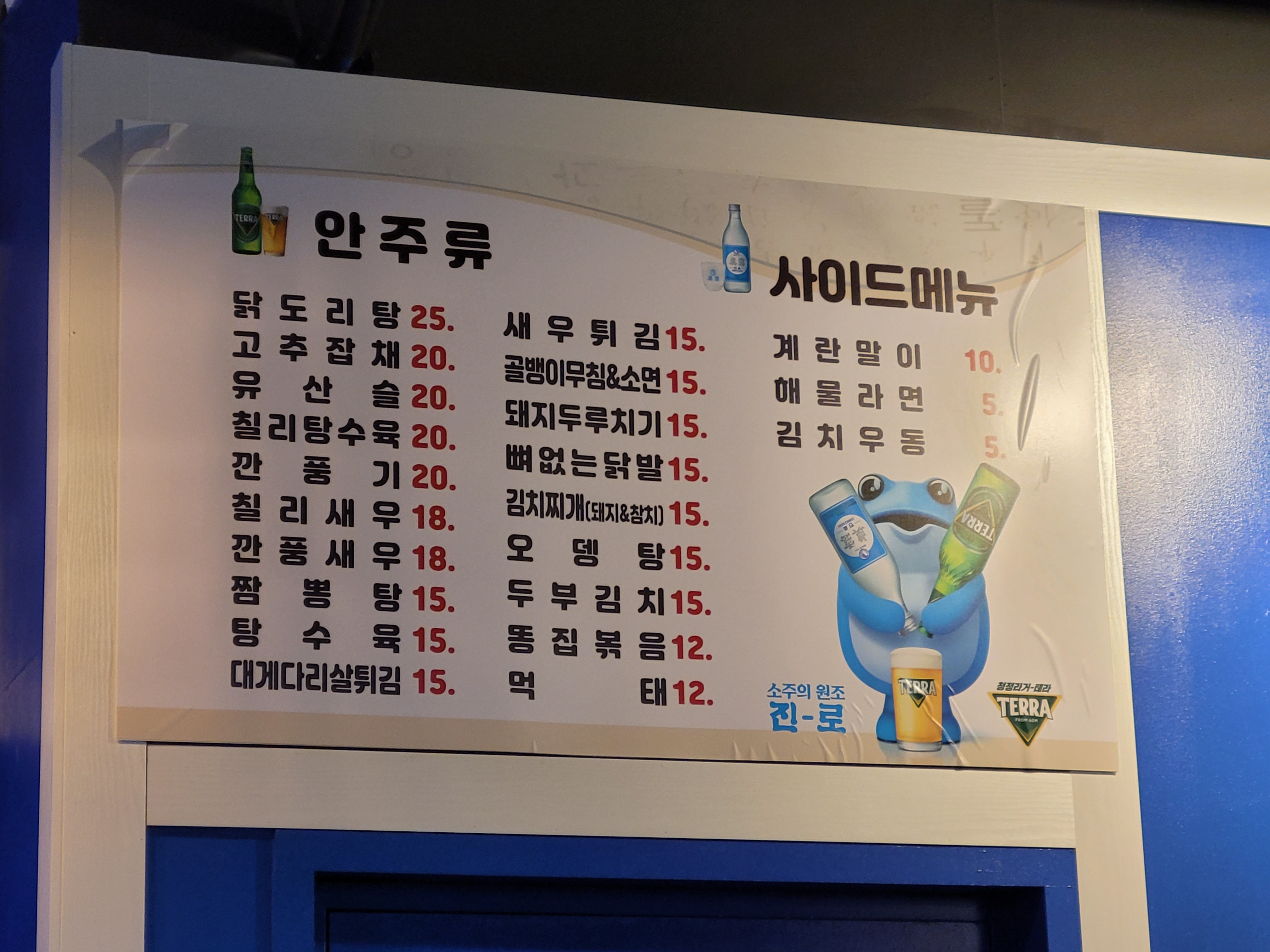 강까꿍포차 대표 사진