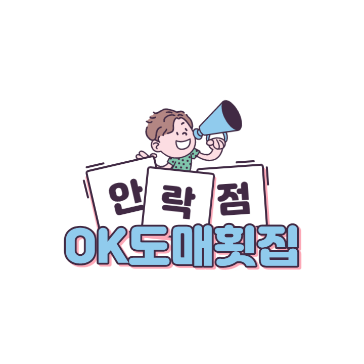 OK도매횟집 안락점 사진 3