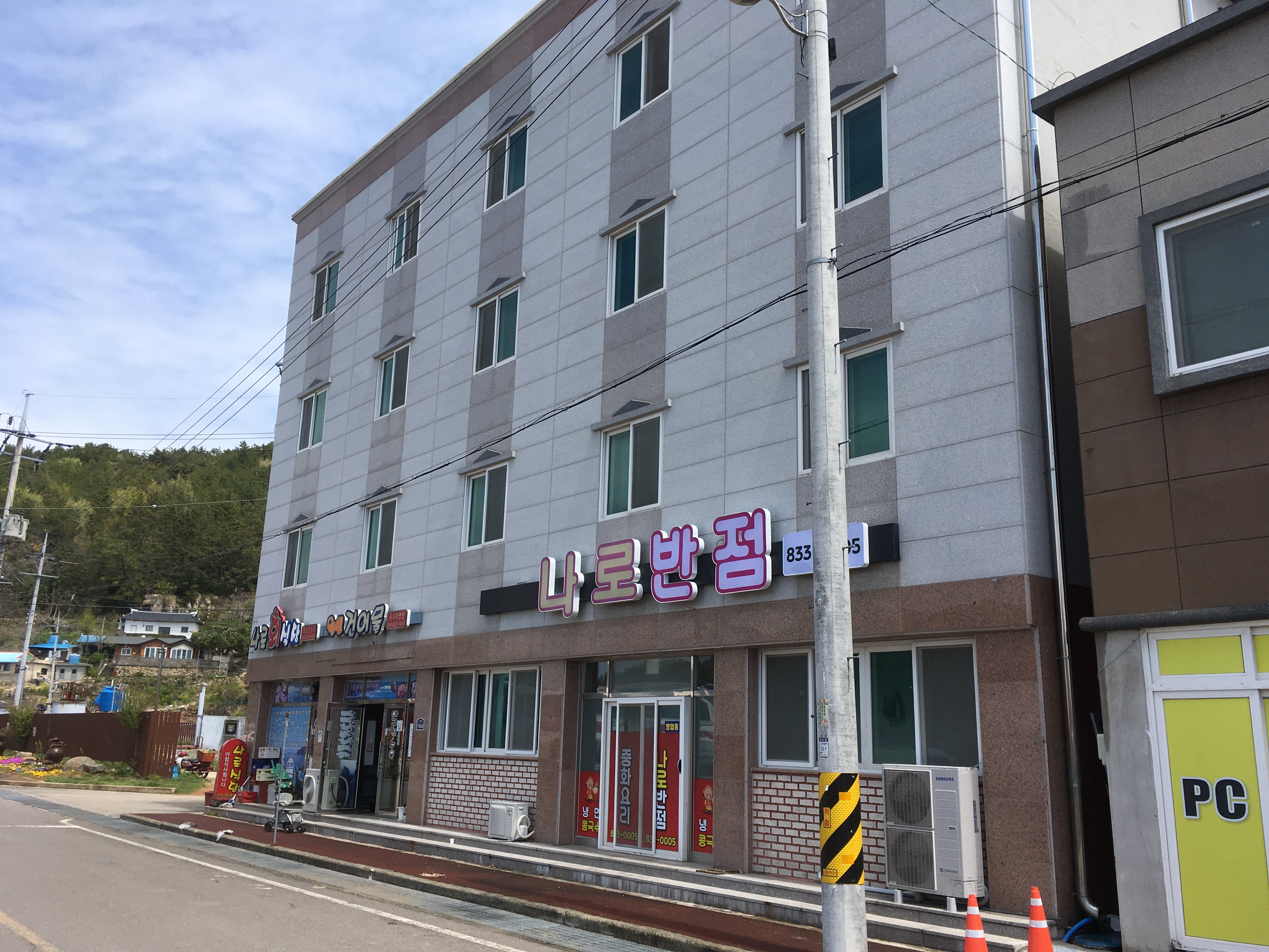 나로반점 사진 7