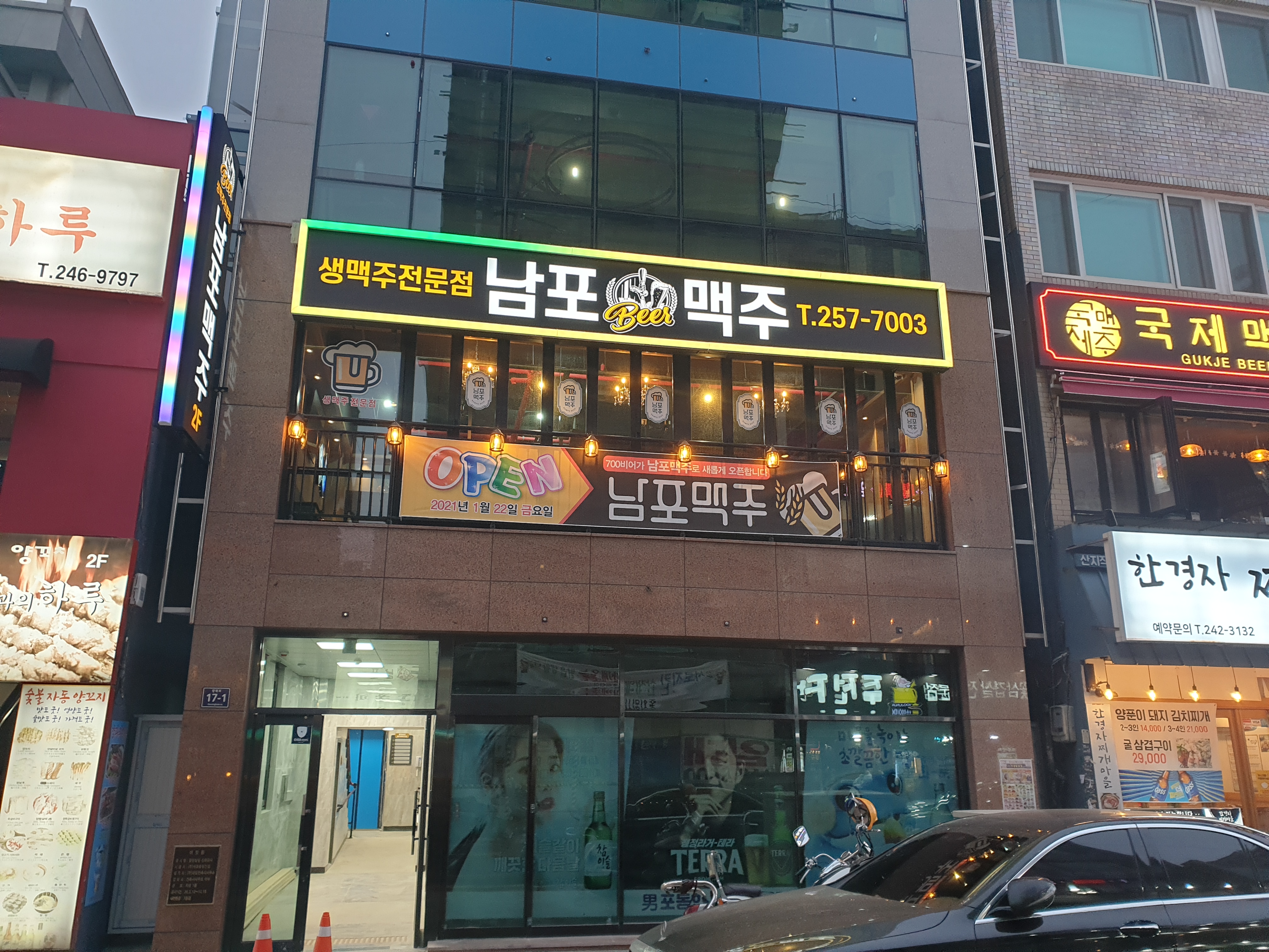 남포맥주 사진 3