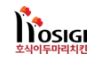호식이두마리치킨 보라매점 사진 2