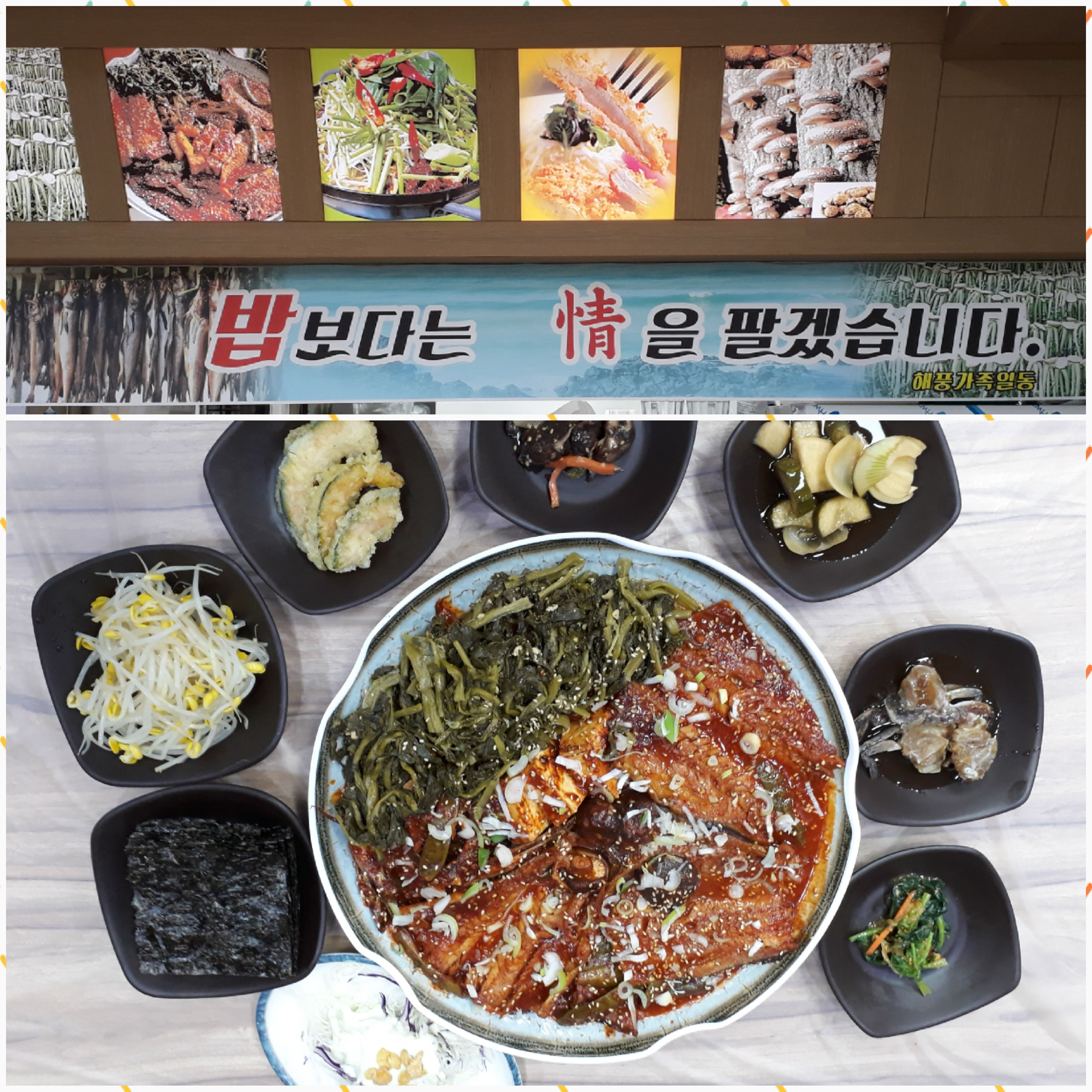 해풍코다리진땡이 사진 5