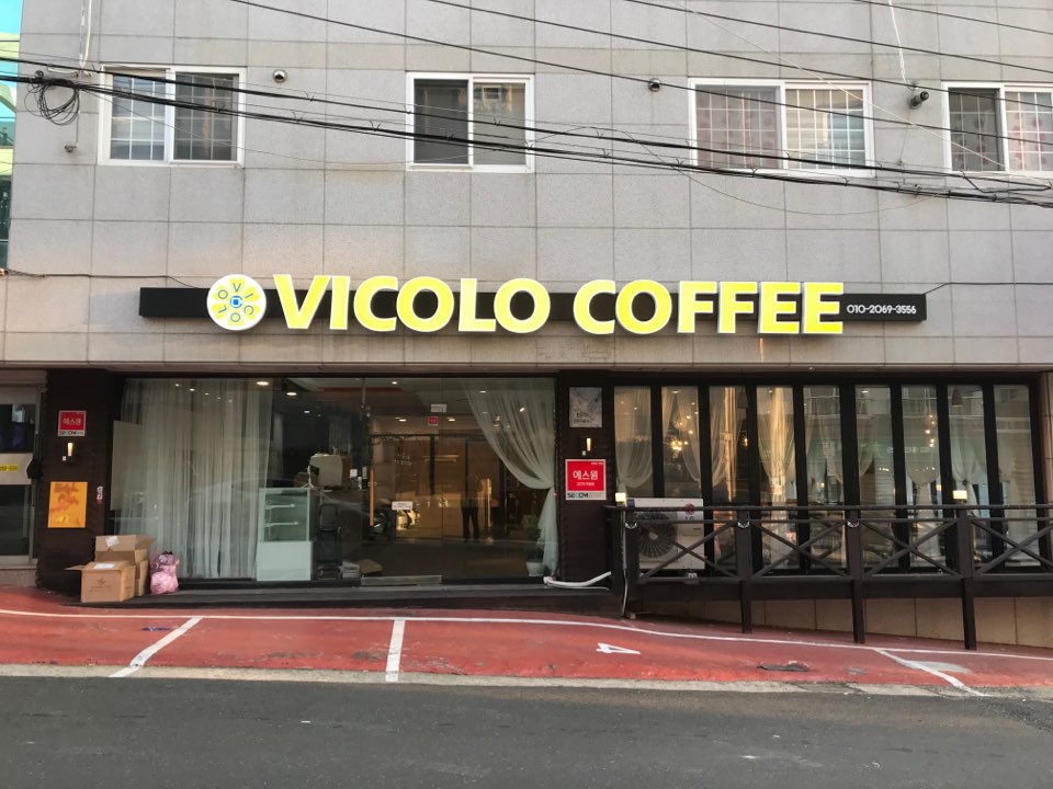 비콜로커피