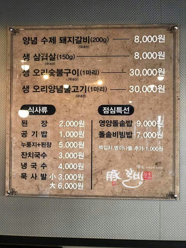 돈갈비 사진 4