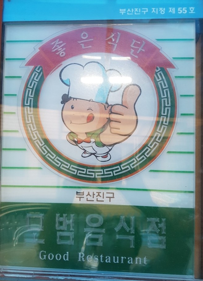 자갈마당 사진 6