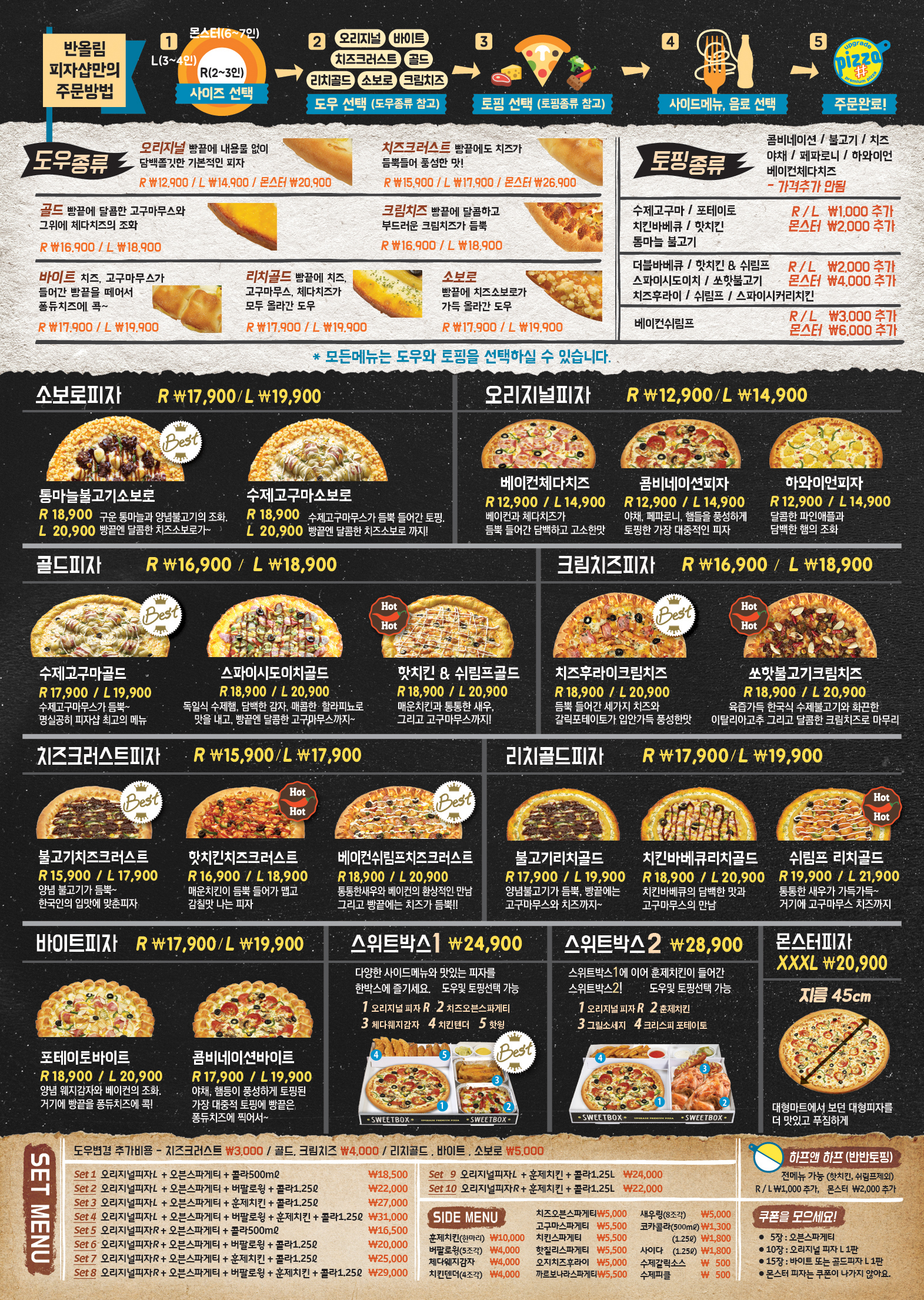 반올림피자 경남통영점 사진 3