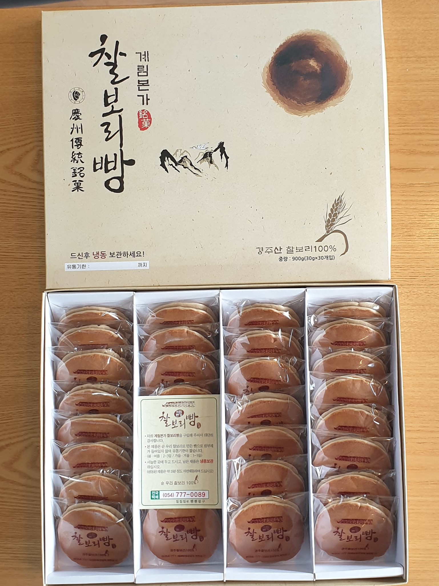 계림본가 사진 4