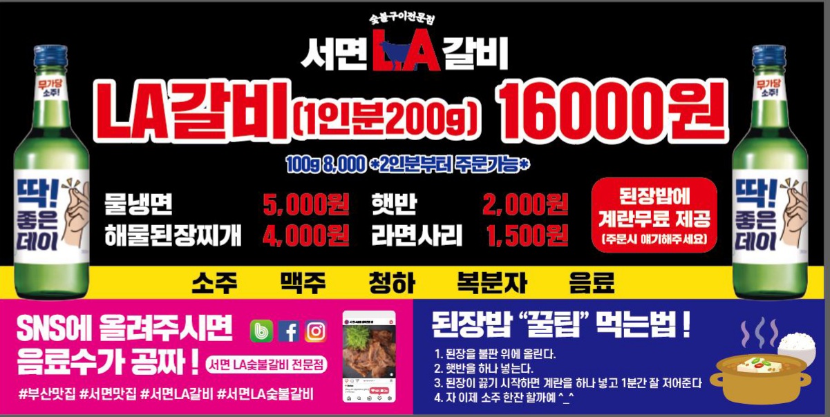 서면LA갈비 사진 2