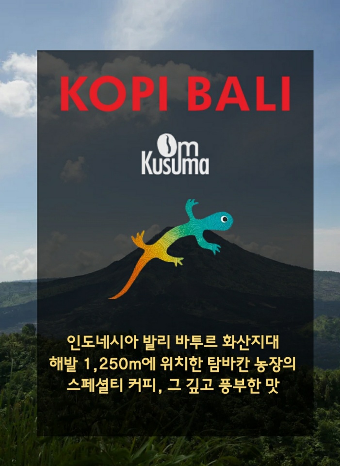 코피발리 동대점