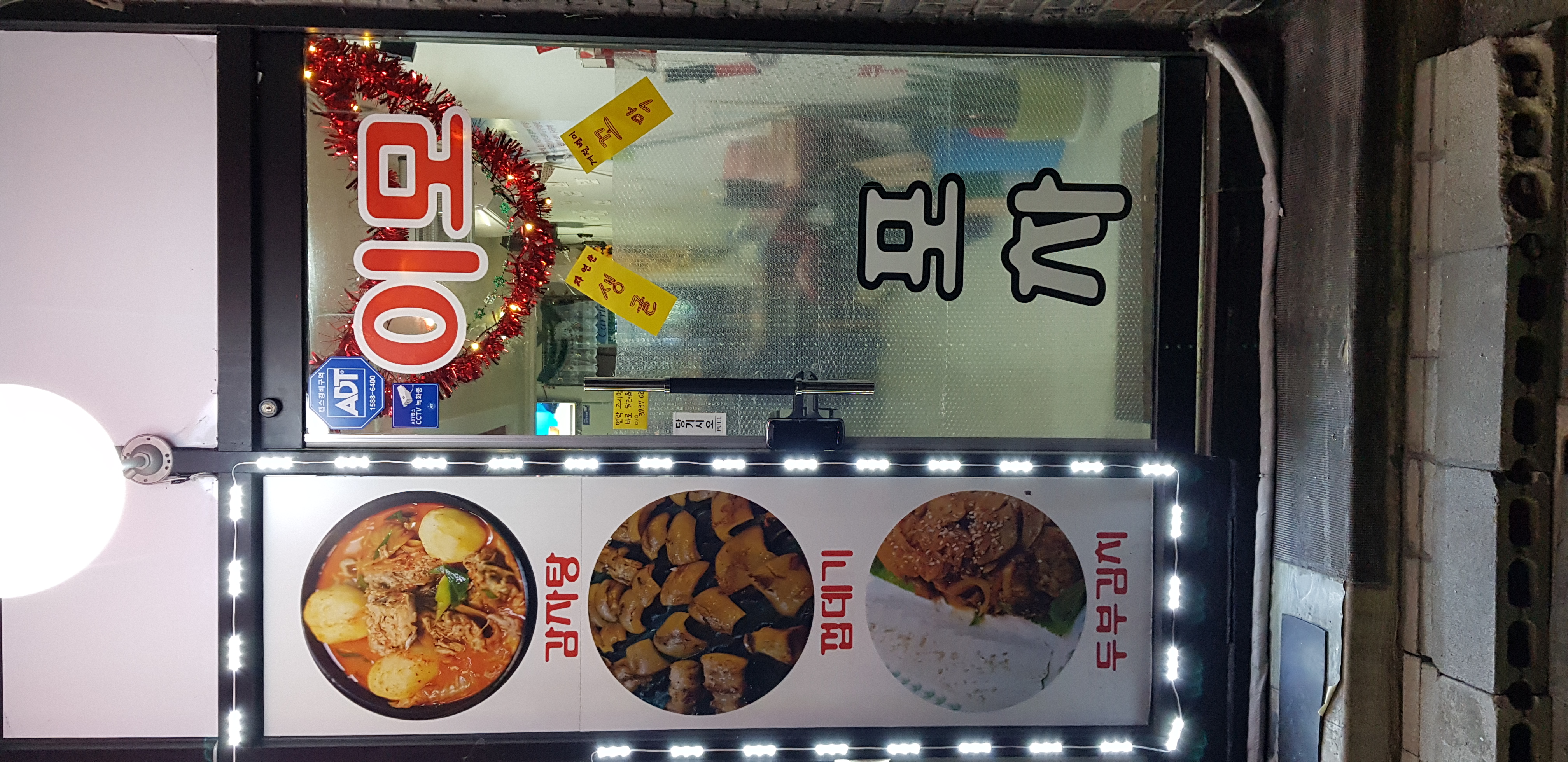 이모인생포차 사진 3