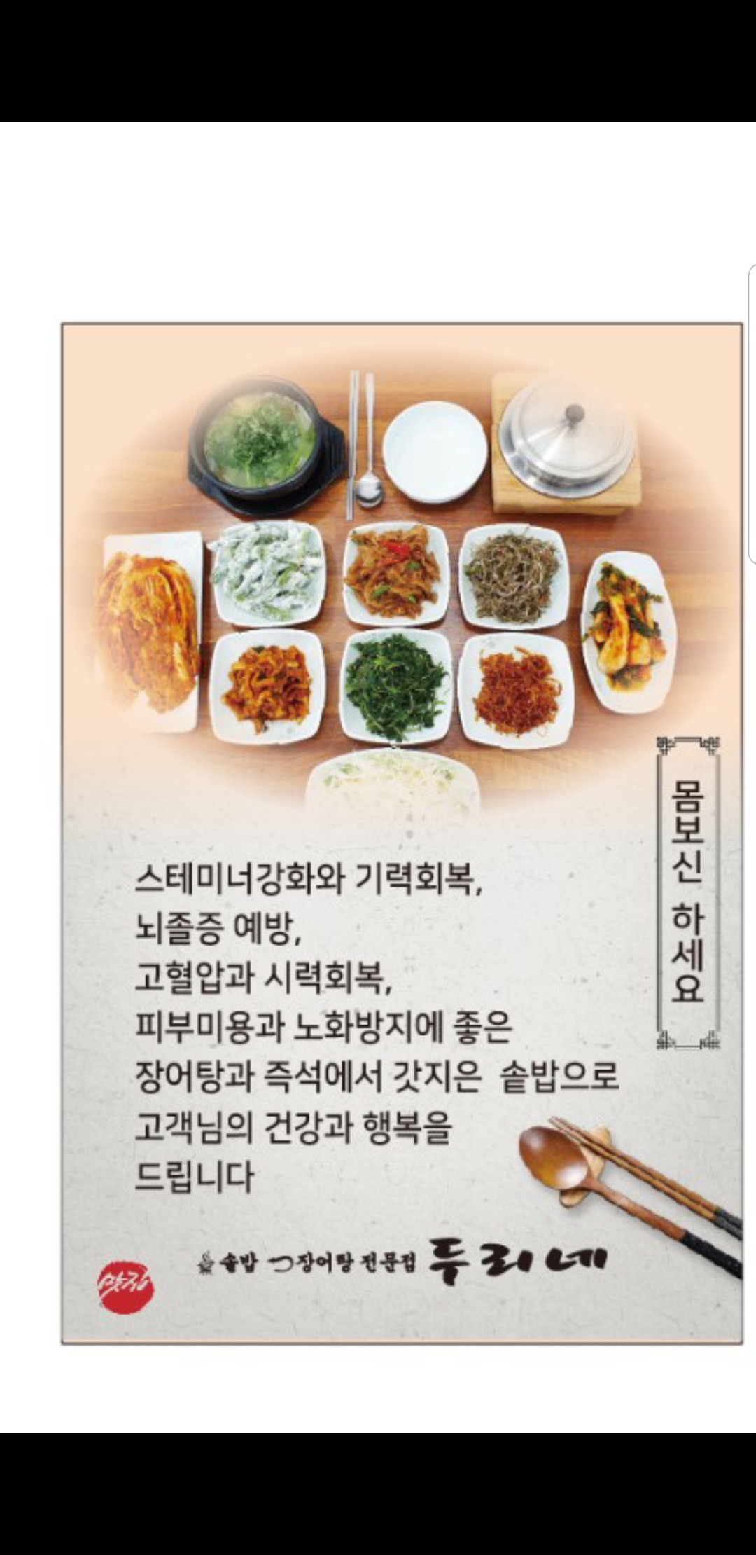 두리네 대표 사진
