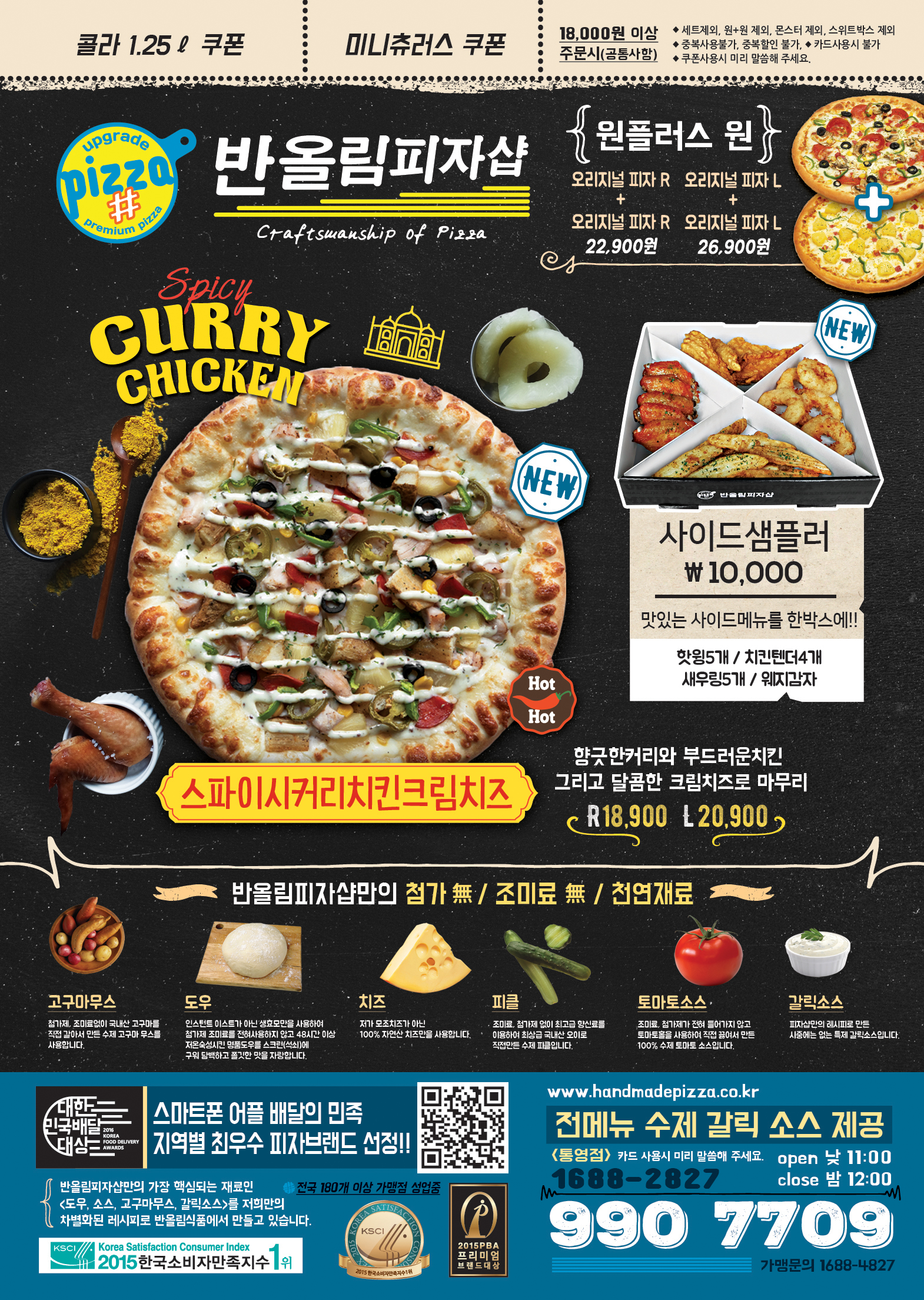 반올림피자 경남통영점 사진 2