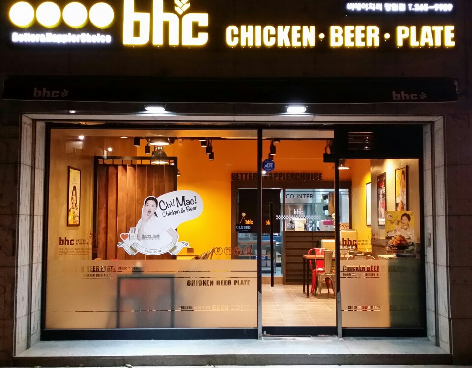 BHC치킨 장림점 사진 5
