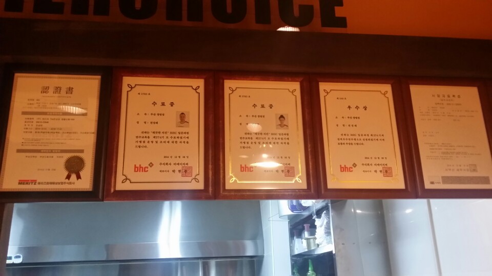 BHC치킨 장림점 사진 4