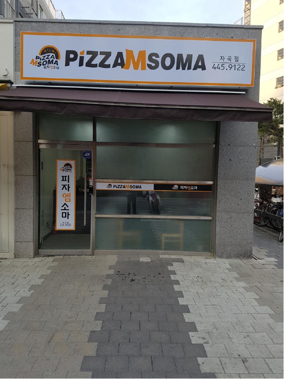 피자엠소마 자곡점 사진 2