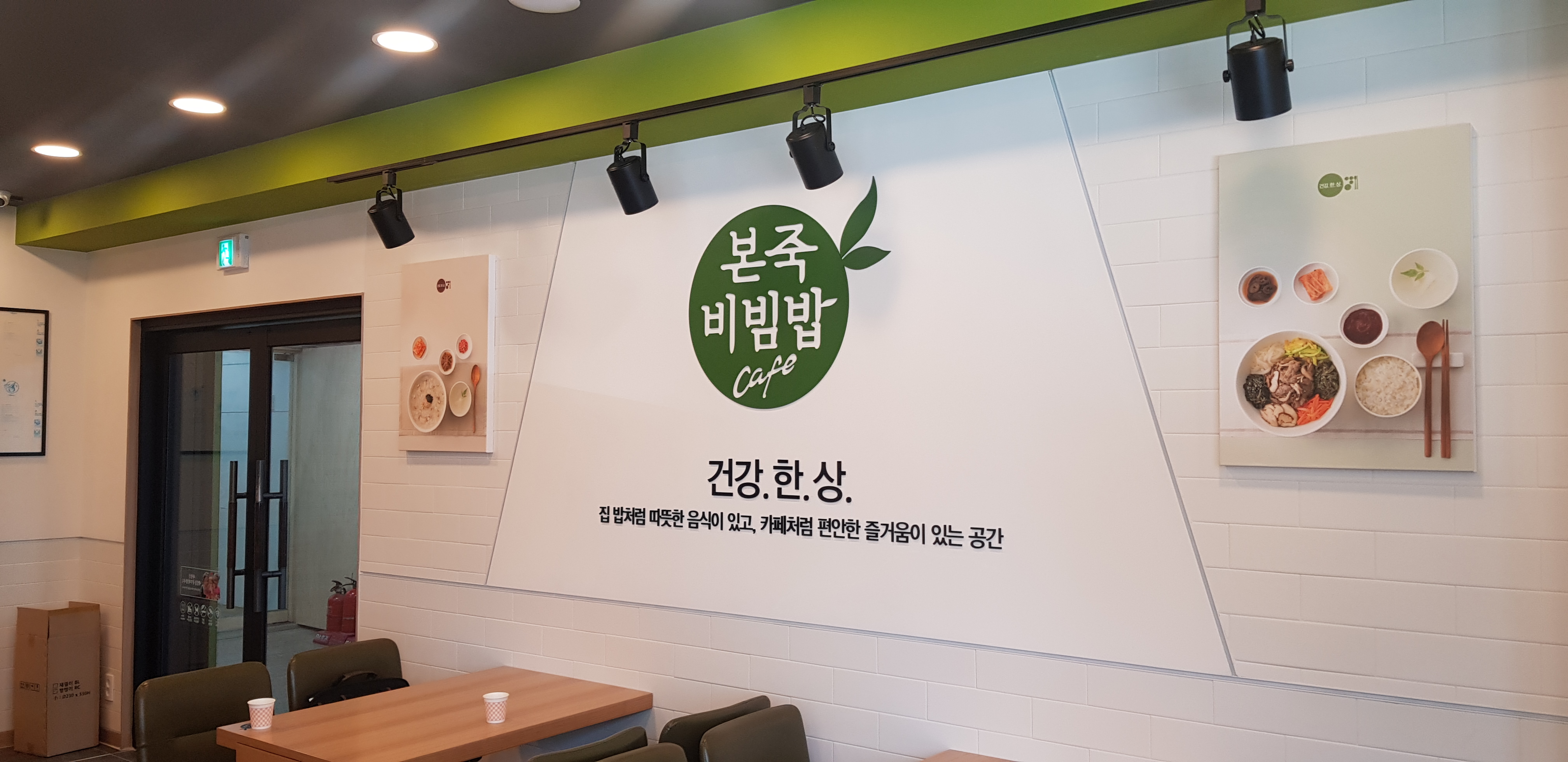 본죽&비빔밥cafe 철산역점 사진 3