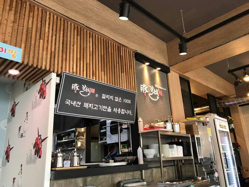 돈갈비 사진 3
