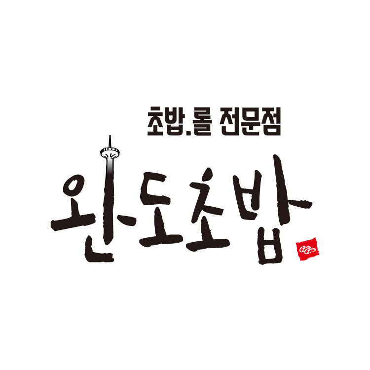 완도초밥 사진 5