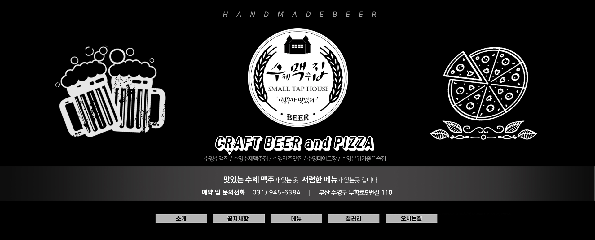 수제맥주집 수영점 사진 4