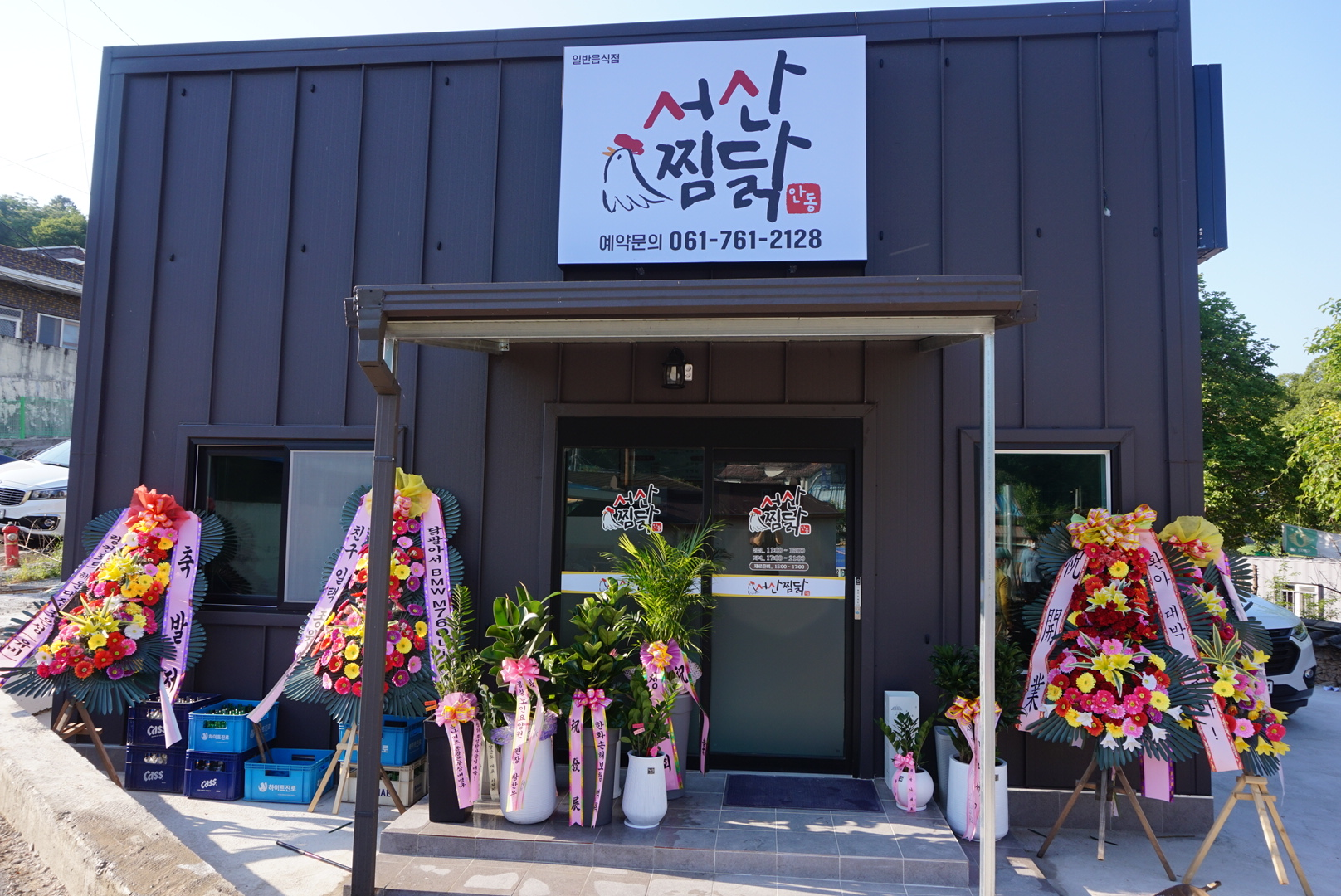 서산찜닭 대표 사진