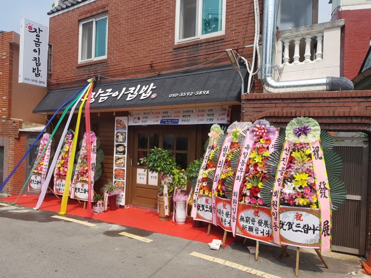 장금이집밥 사진 5