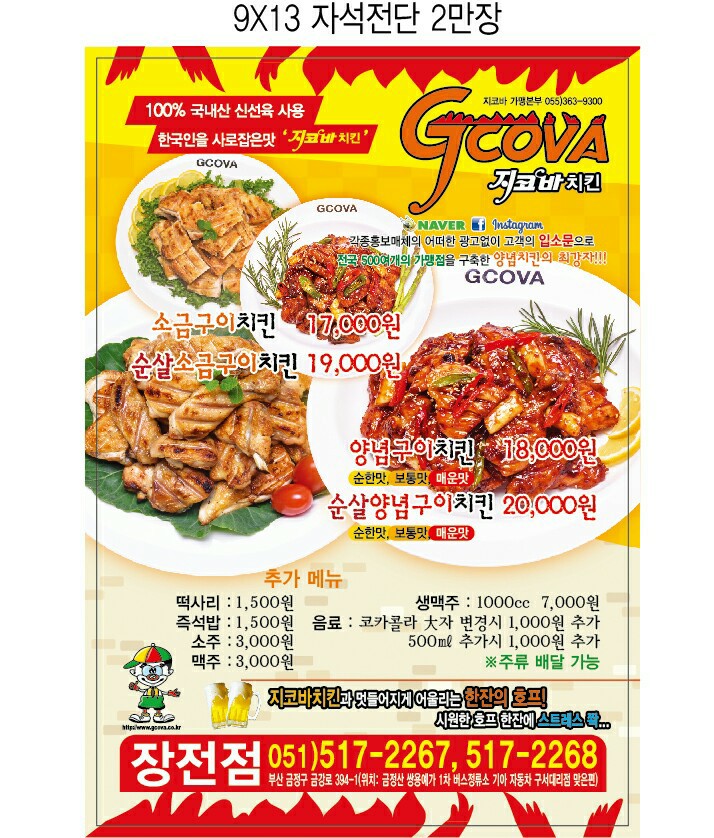 지코바 장전점 사진 6