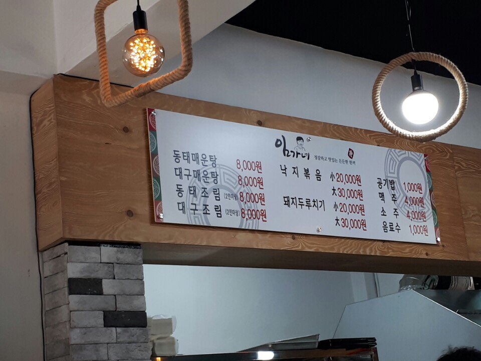 임가네 사진 3