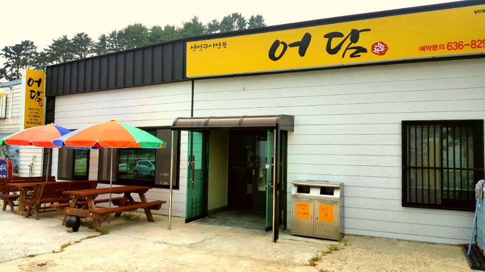 어담 사진 7