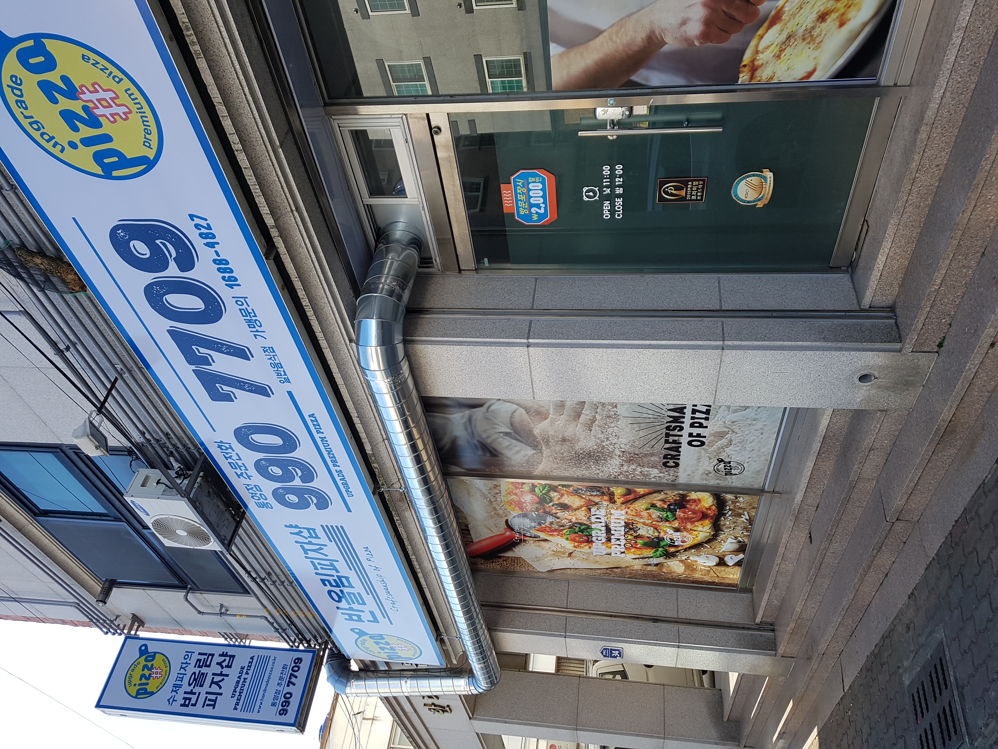 반올림피자 경남통영점 대표 사진
