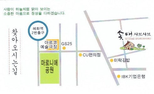 비스트로솟대 사진 4