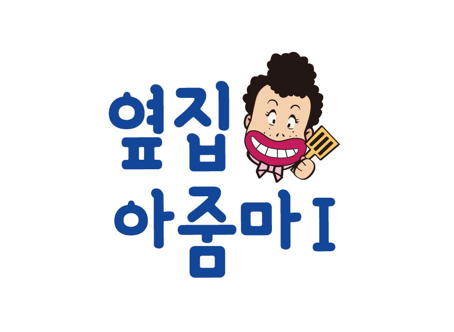 옆집아줌마1 대표 사진
