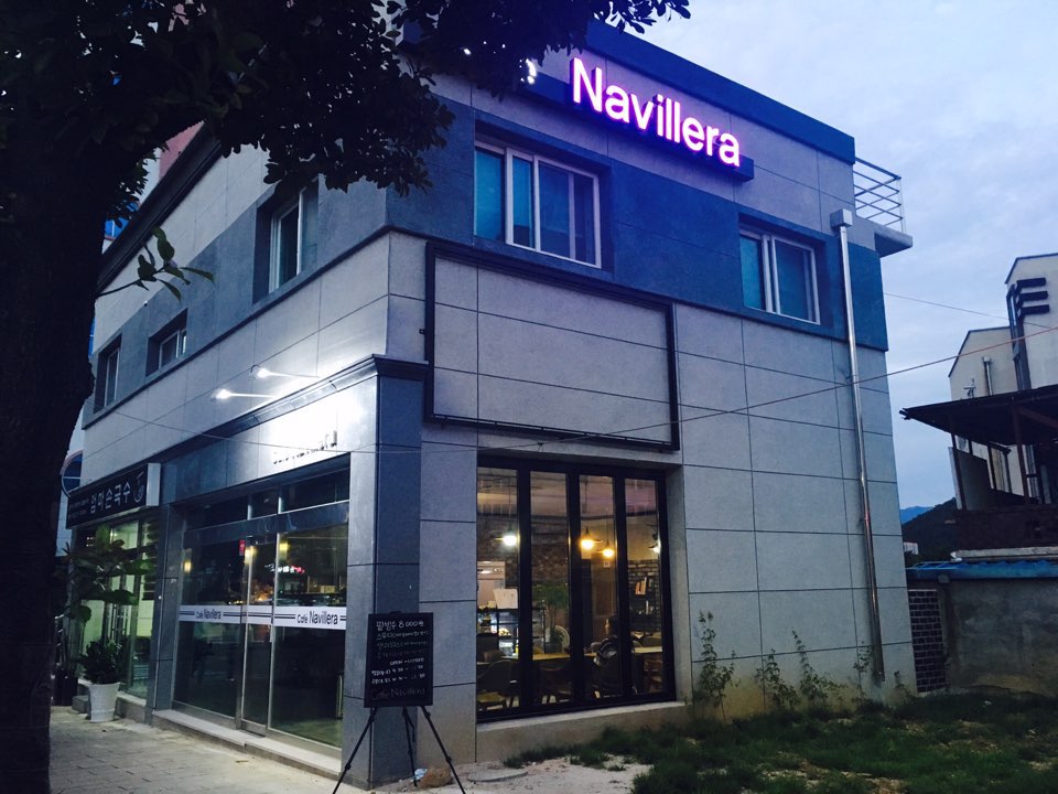 나빌레라
