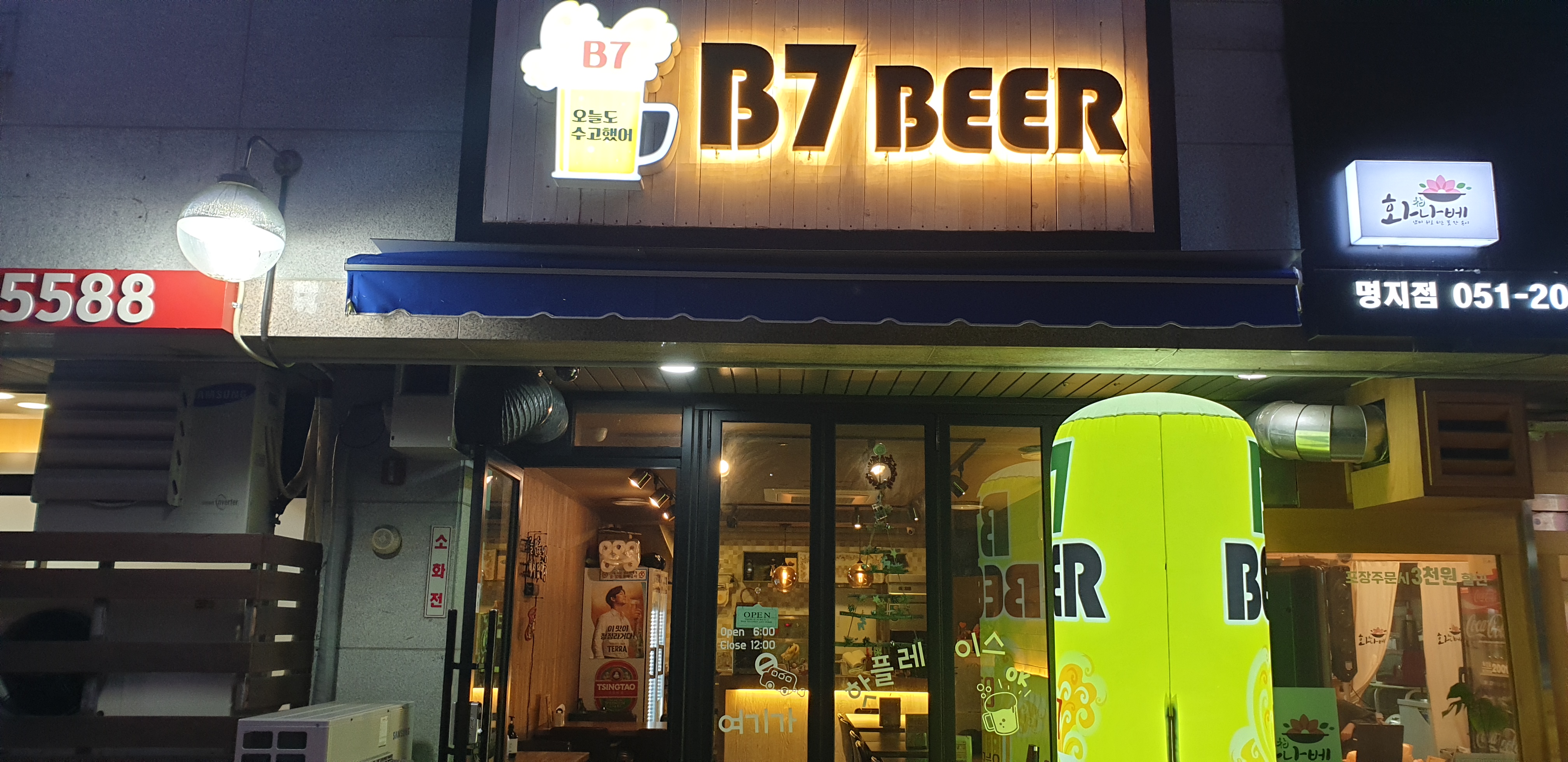 비쎄븐비어 명지점 사진 2