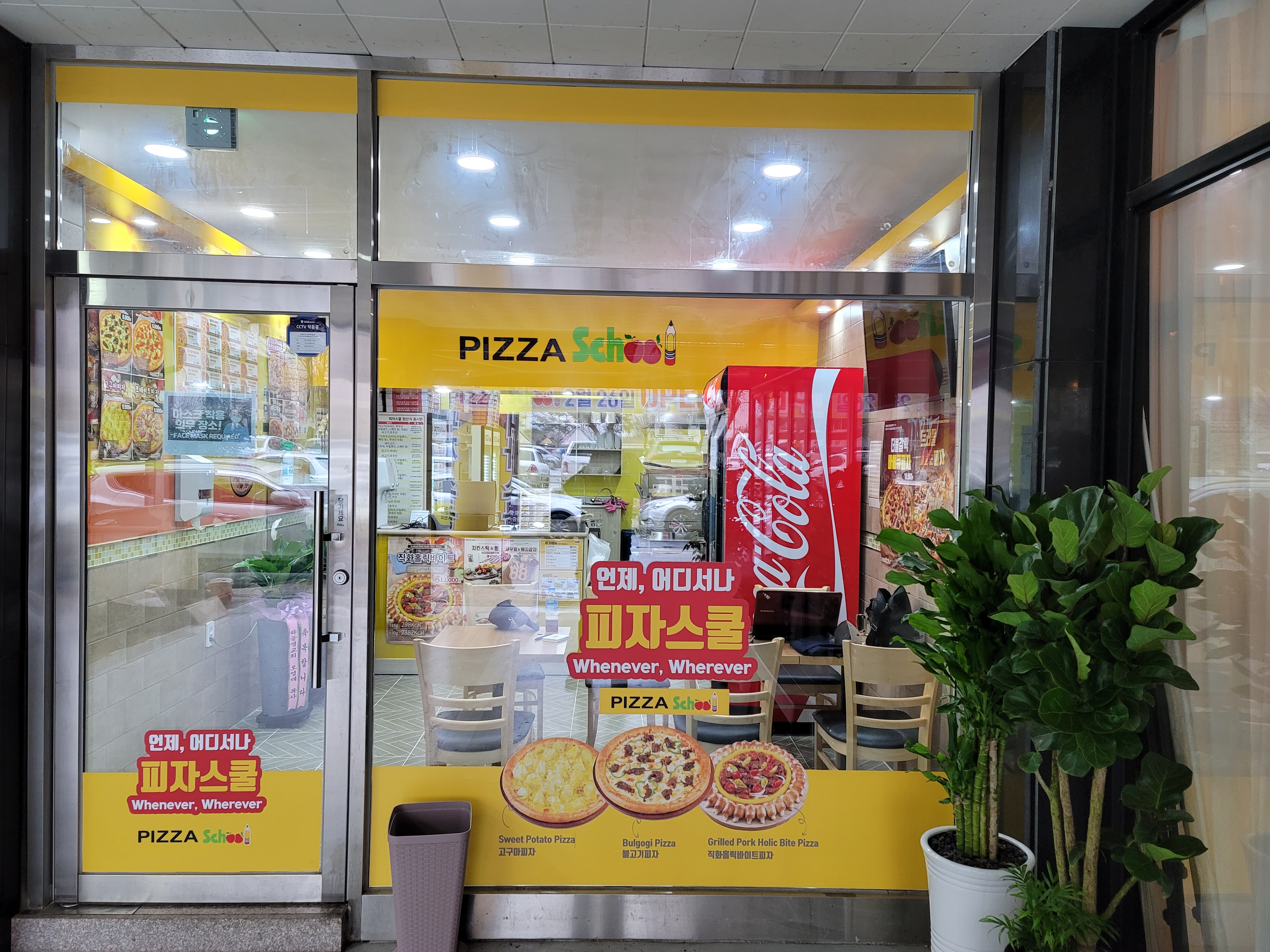 피자스쿨 순천서면배들점 사진 3