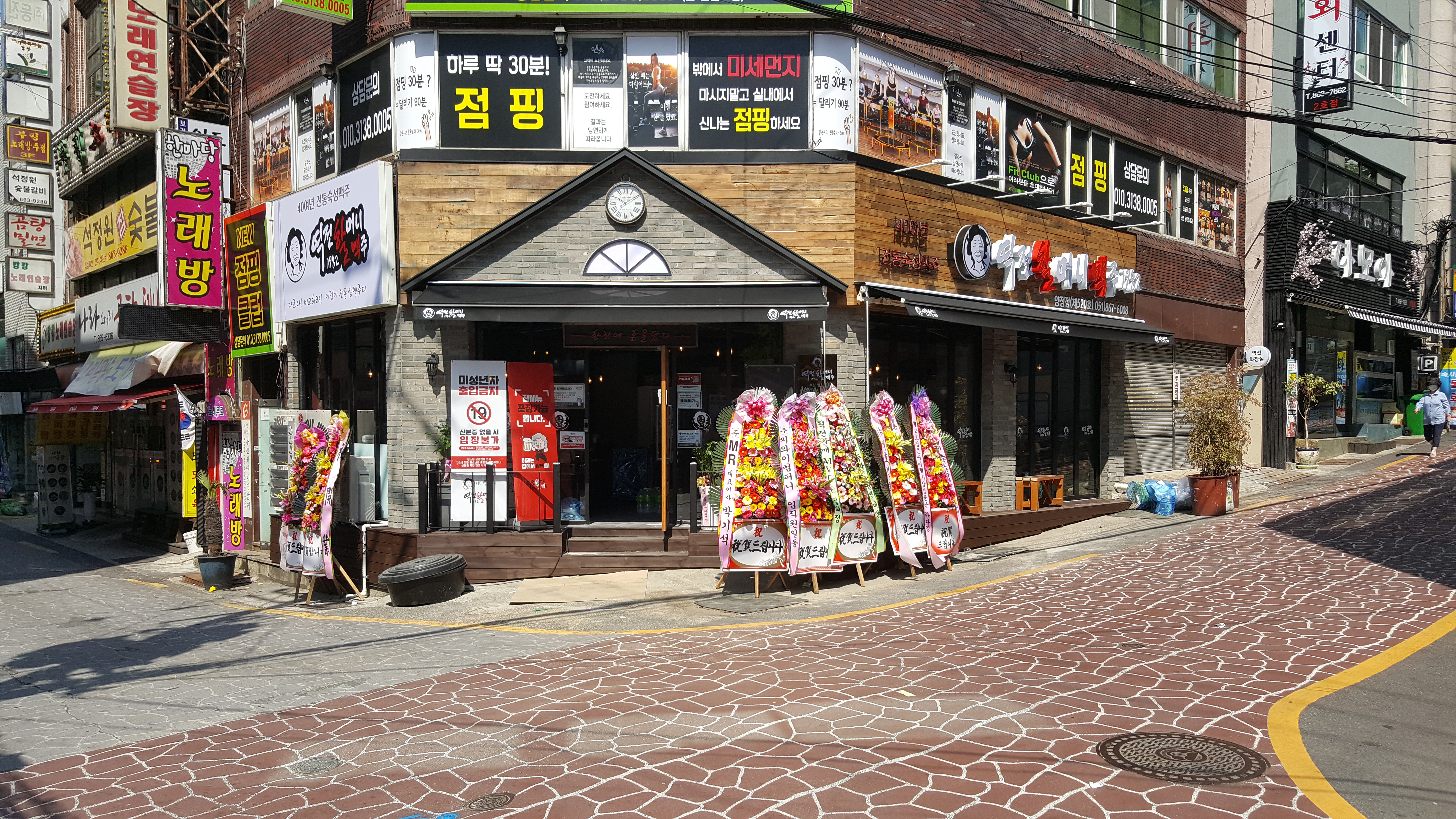역전할머니맥주 부산양정점 대표 사진