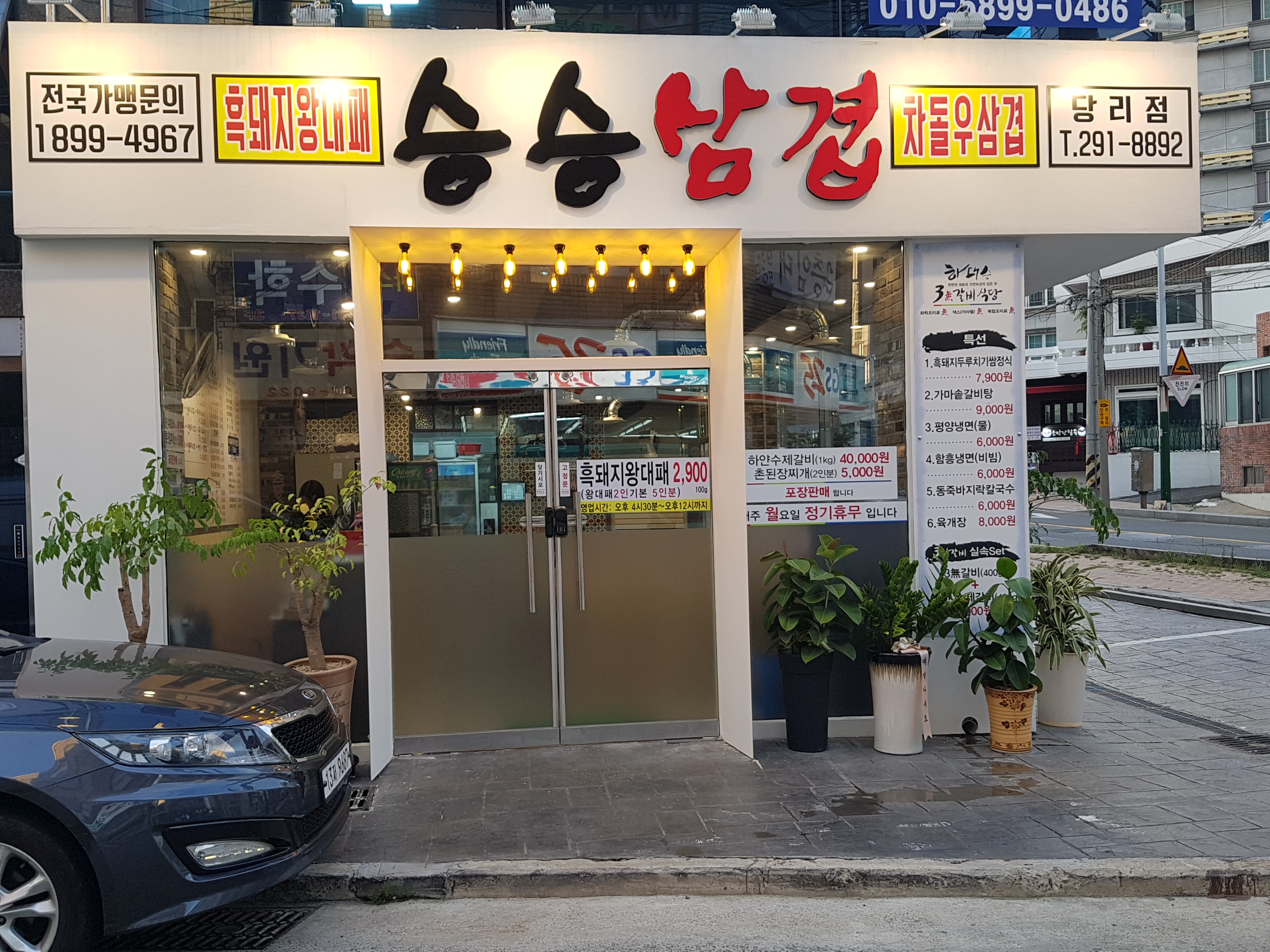 승승삼겹 당리점 대표 사진