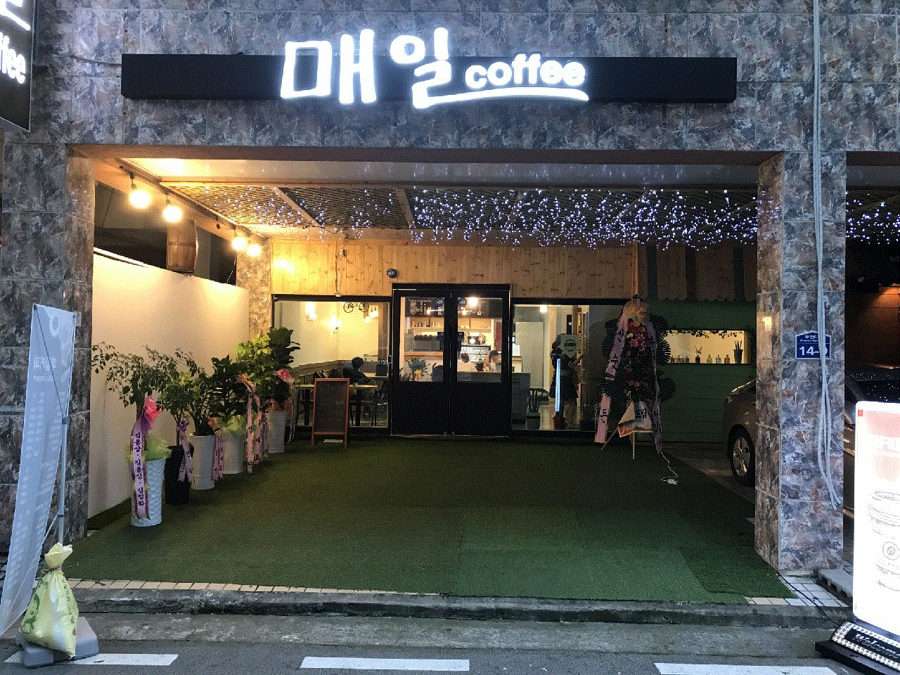 매일커피