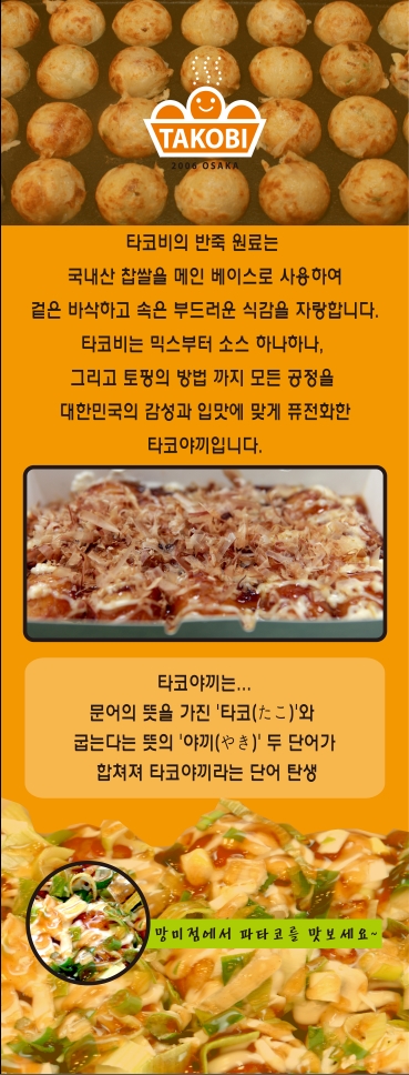 타코비 부산망미점 사진 3