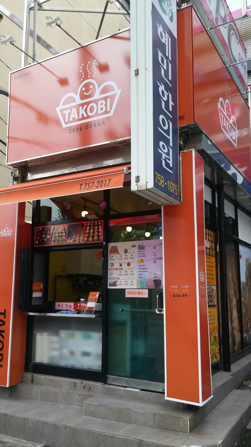 타코비 부산망미점 사진 2