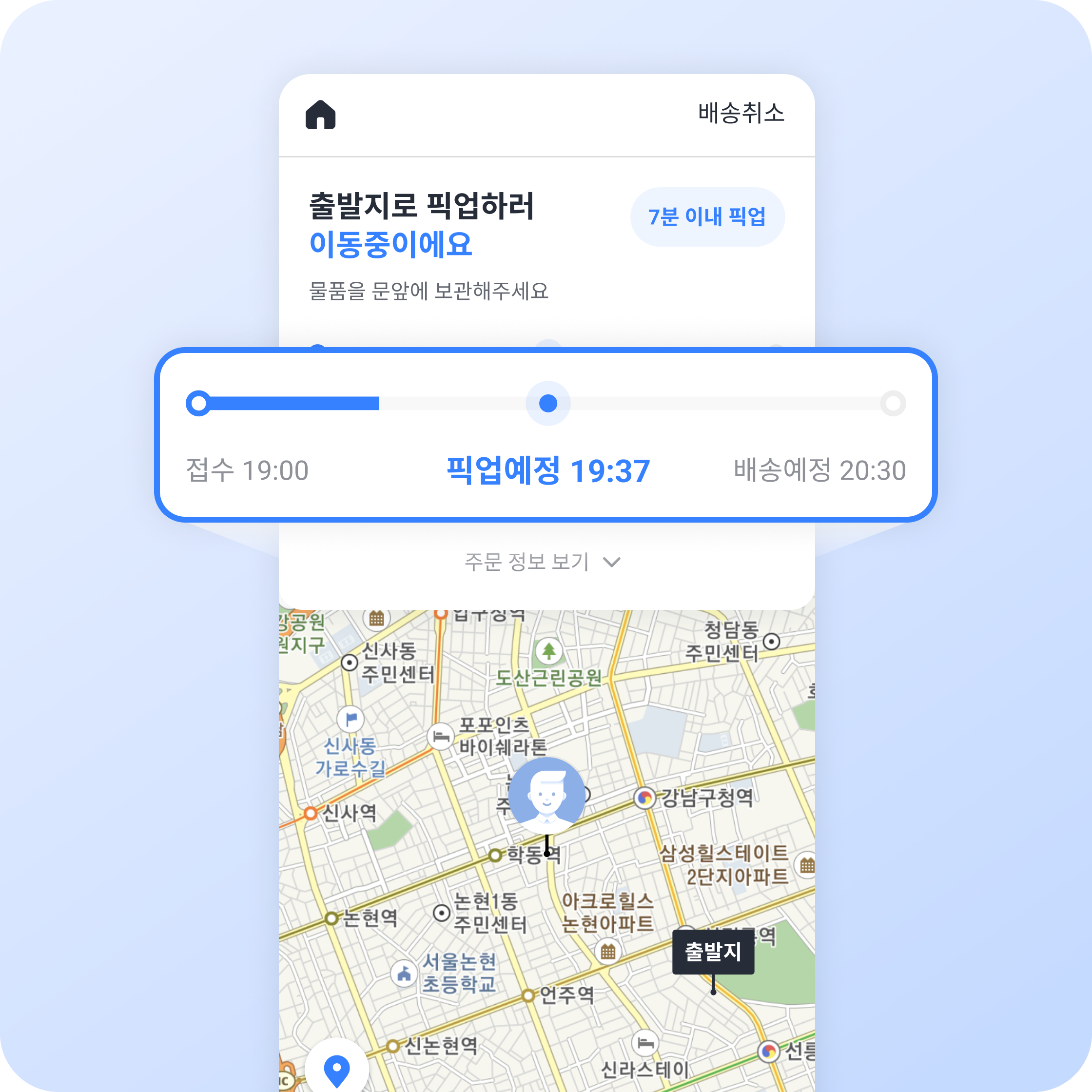 실시간 위치 확인