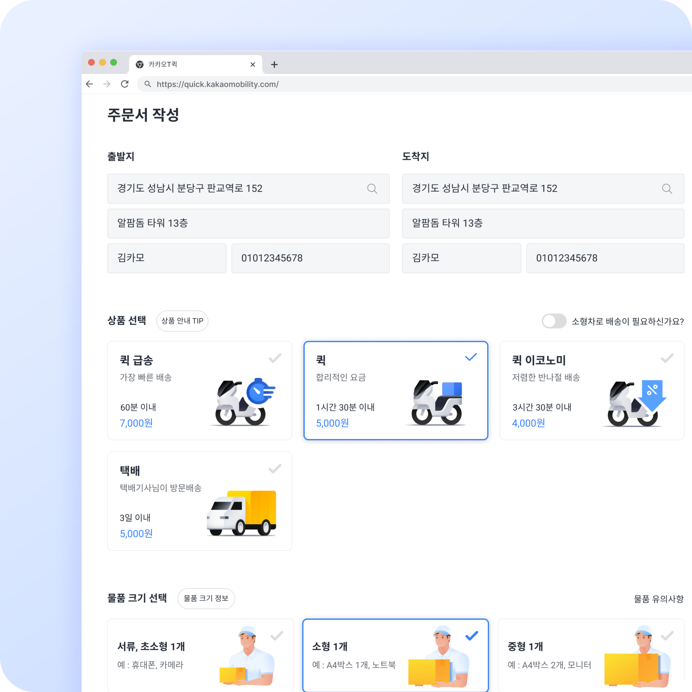 간편한 접수