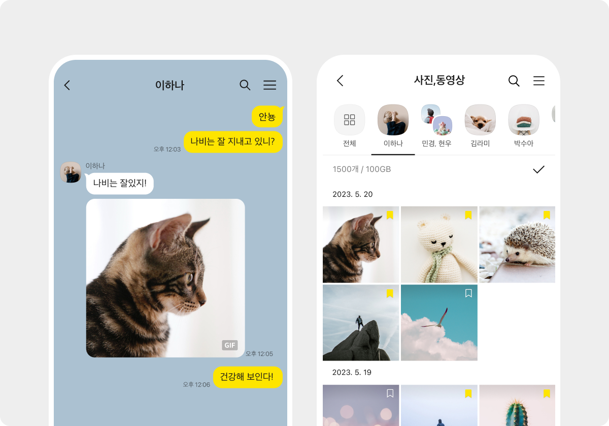 사라질 걱정 없이 쓰던 톡 그대로, 톡클라우드