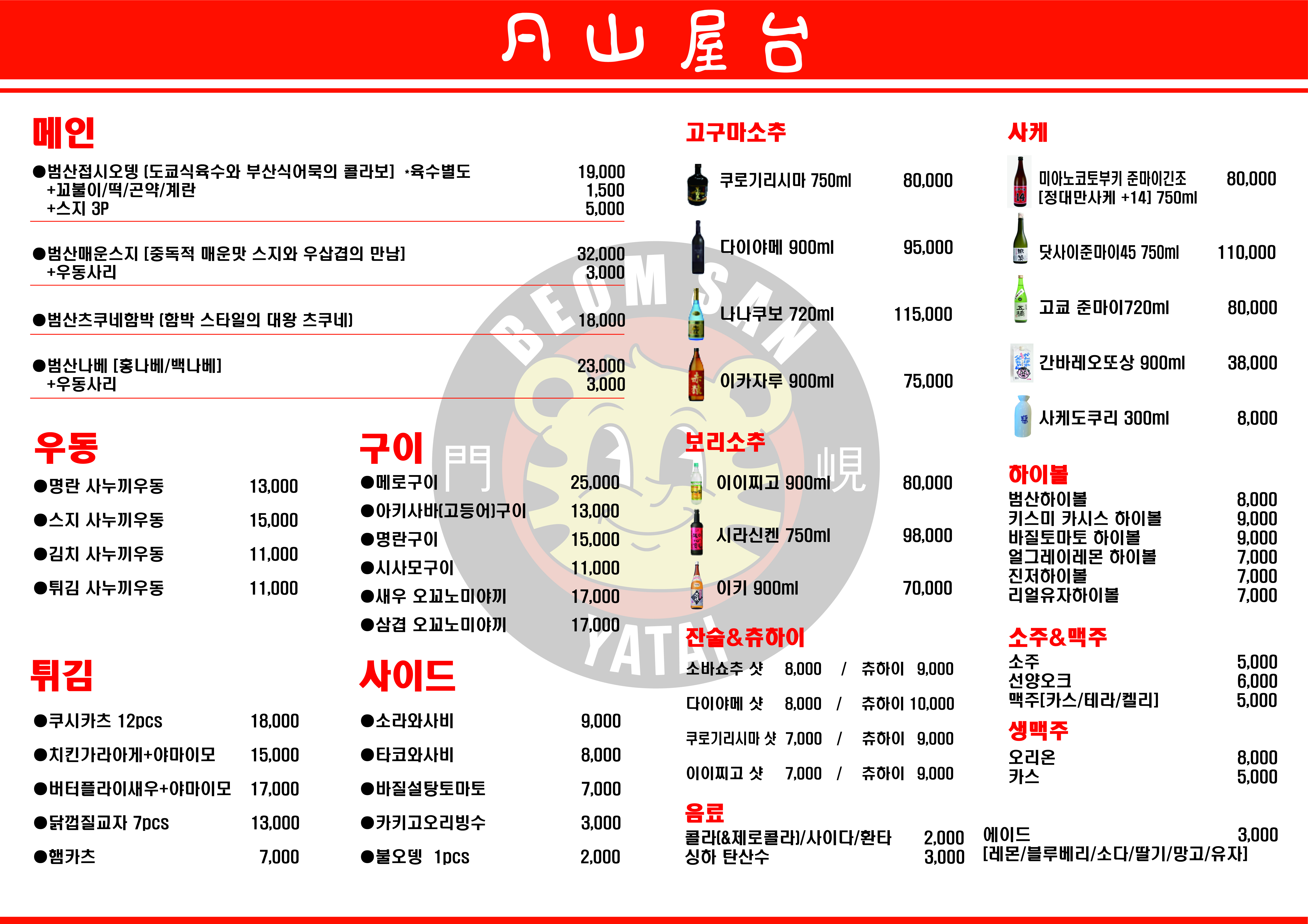 범산야타이 사진 2