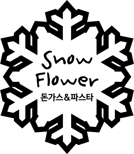 눈꽃