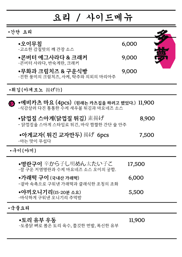다몽 사진 7