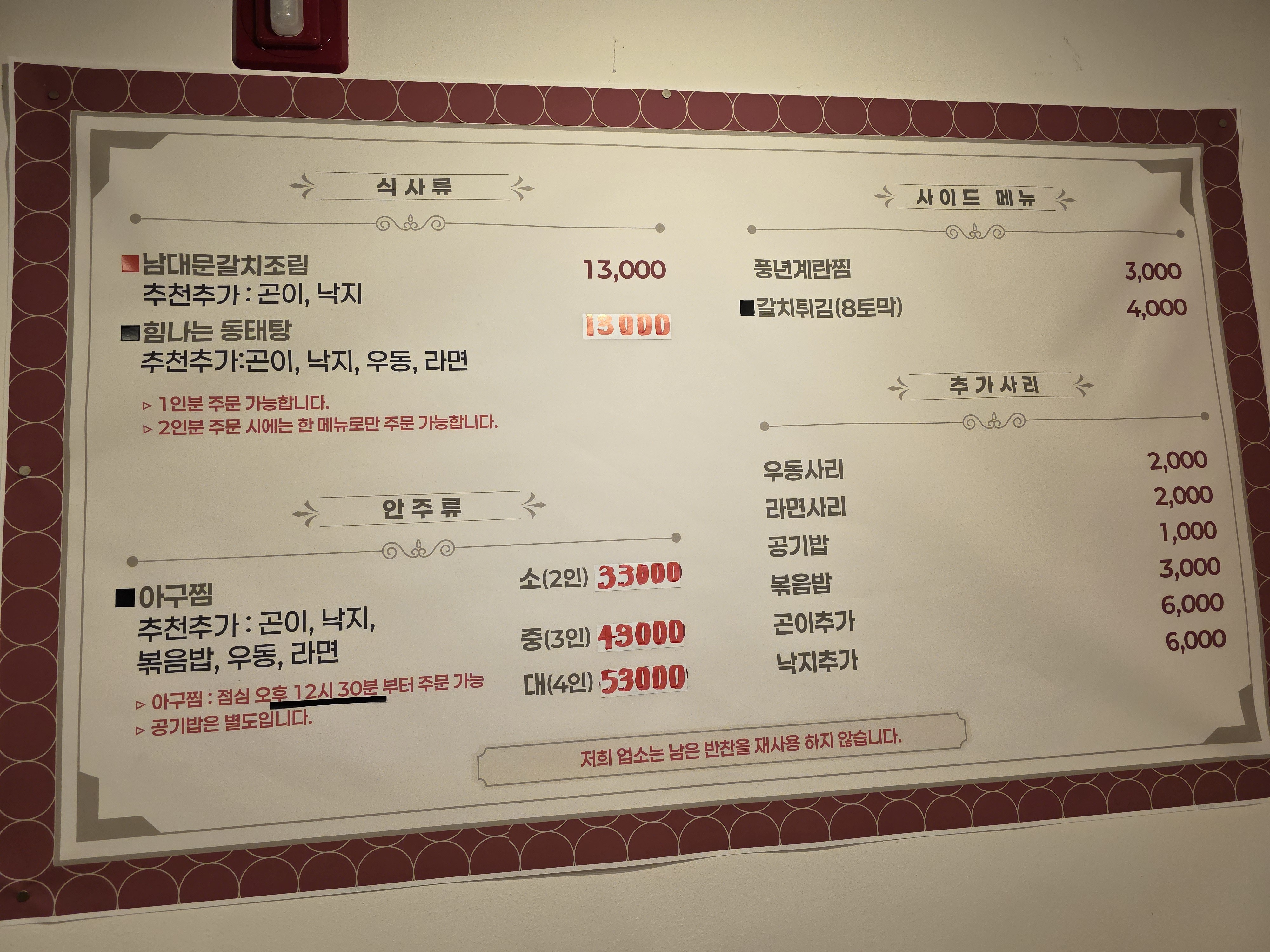넥타이맨 5