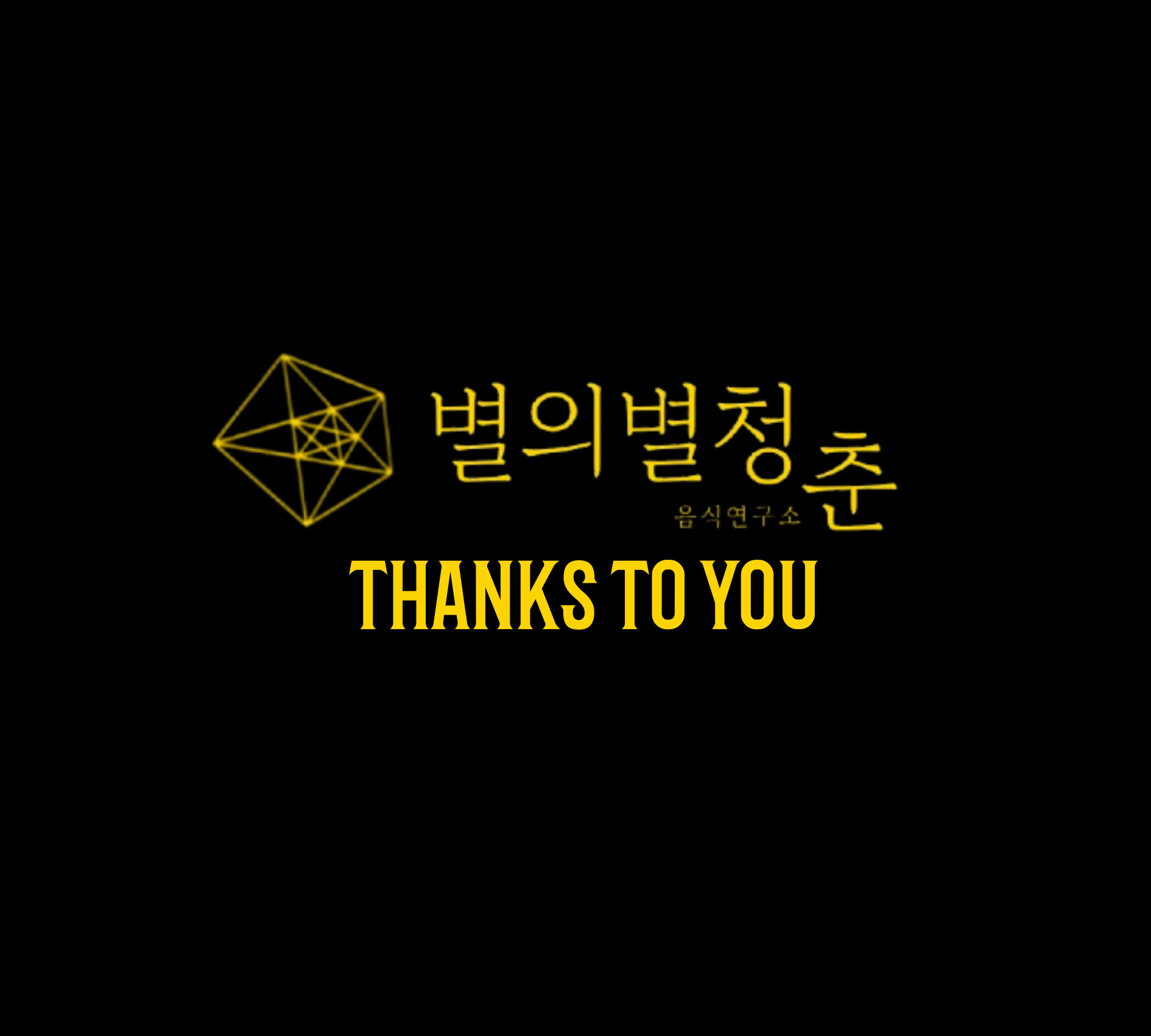 별의별포차 사진 4